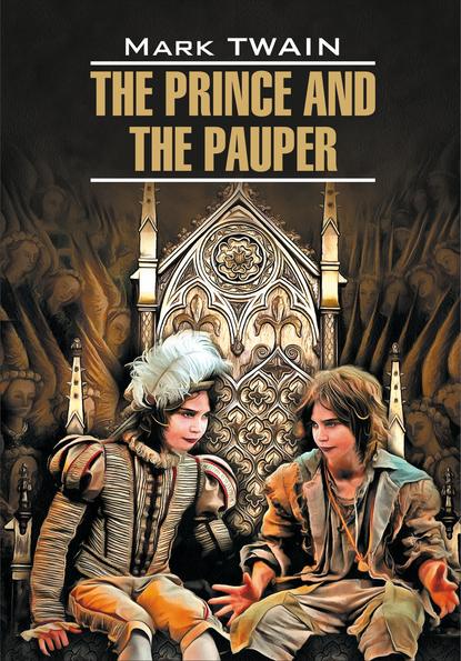 Скачать книгу The Prince and the Pauper / Принц и нищий. Книга для чтения на английском языке