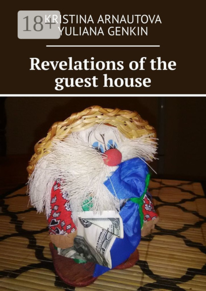 Скачать книгу Revelations of the guest house