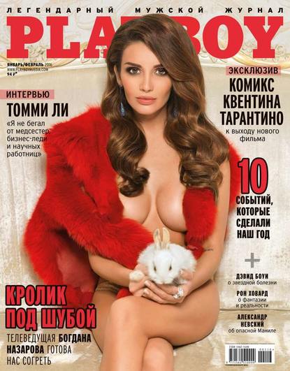 Playboy 01-02-2016