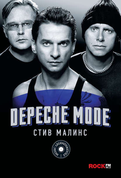 Скачать книгу Depeche Mode