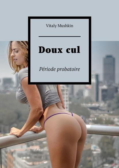 Скачать книгу Doux cul. Période probatoire