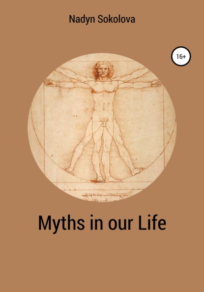 Скачать книгу Myths in our Life