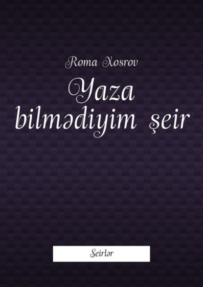 Скачать книгу Yaza bilmədiyim şeir. Seirlər
