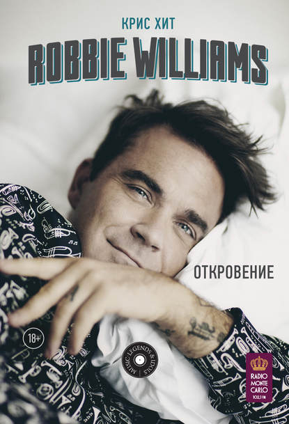 Скачать книгу Robbie Williams: Откровение