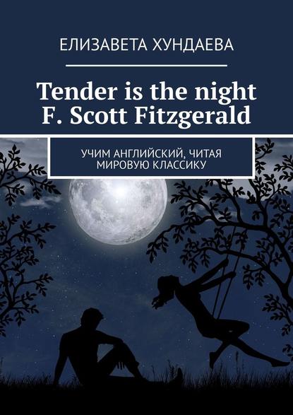 Скачать книгу Tender is the night. F. Scott Fitzgerald. Учим английский, читая мировую классику