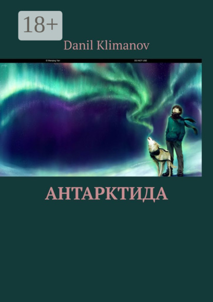 Скачать книгу Антарктида