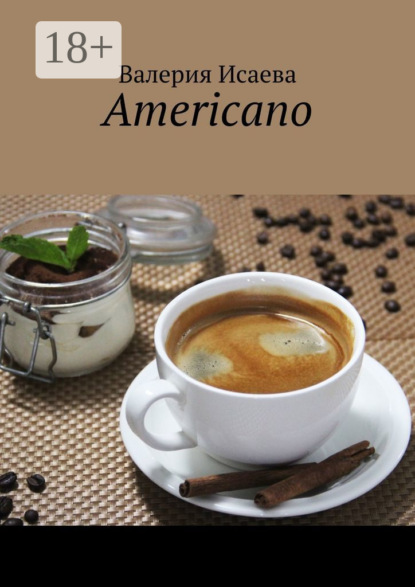 Скачать книгу Americano