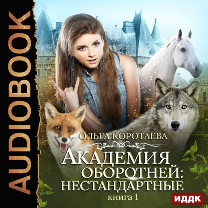 Купить онлайн лучшие книги Алины Аркади.