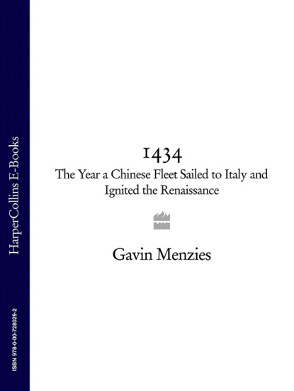 Скачать книгу 1434: The Year a Chinese Fleet Sailed to Italy and Ignited the Renaissance