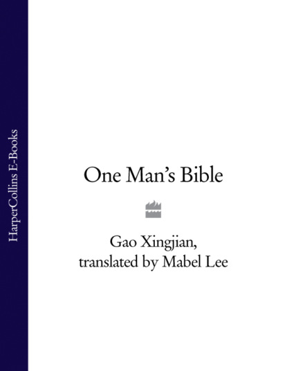 Скачать книгу One Man’s Bible