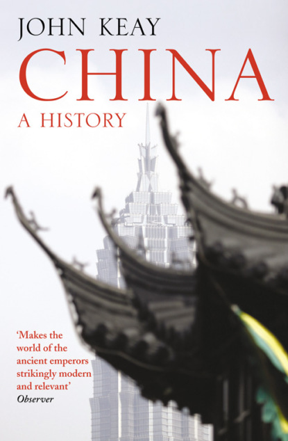 Скачать книгу China: A History