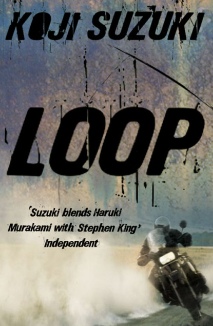 Скачать книгу Loop