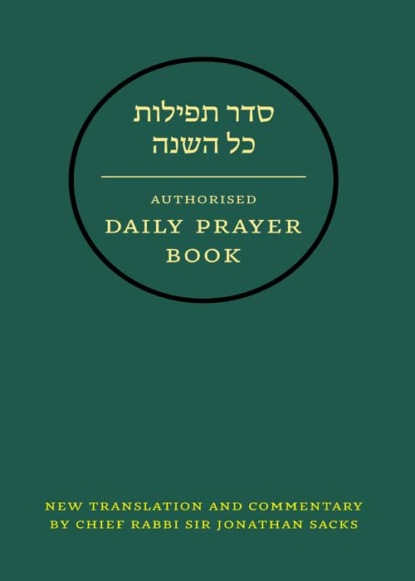 Hebrew Daily Prayer Book