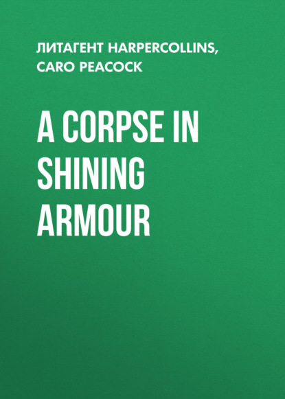 Скачать книгу A Corpse in Shining Armour