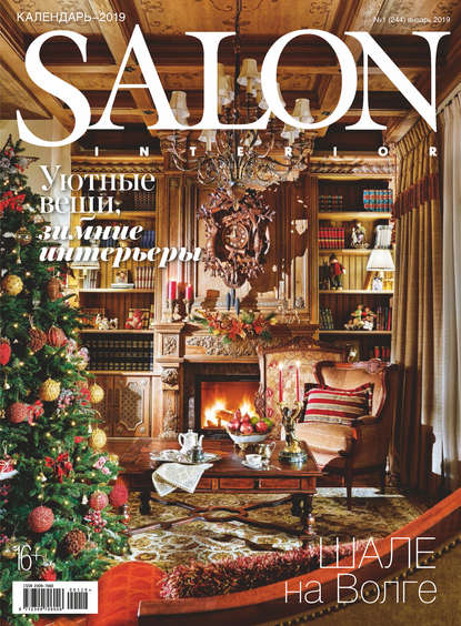 Скачать книгу SALON-interior №01/2019