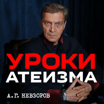 Скачать книгу Урок 16. Ответы на вопросы славянского интернет-радио &quot;Голоса Мидгарда&quot;