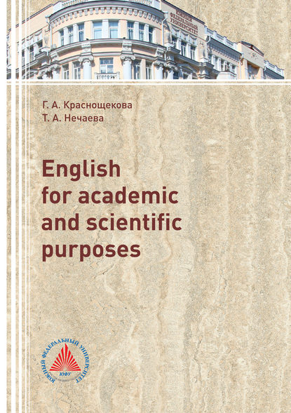 Скачать книгу English for academic and scientific purposes