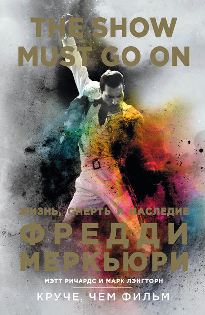 Скачать книгу The Show Must Go On. Жизнь, смерть и наследие Фредди Меркьюри