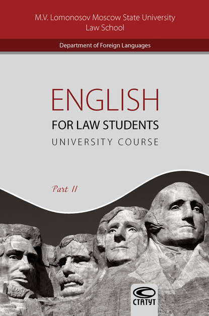 Скачать книгу English for Law Students. University Course. Part II / Английский язык для студентов-юристов. Часть II