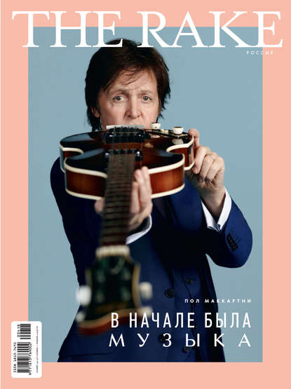 Скачать книгу The Rake №4/2018