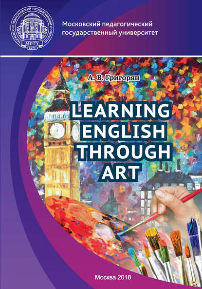 Скачать книгу Изучение английского языка через искусство / Learning English through Art