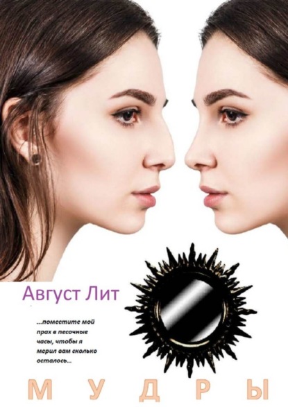 Скачать книгу Мудры