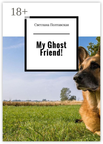 Скачать книгу My Ghost Friend!
