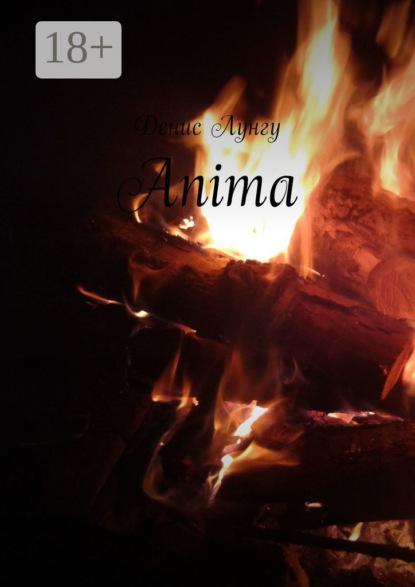Скачать книгу Anima