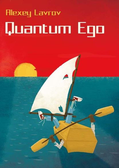 Скачать книгу Quantum Ego