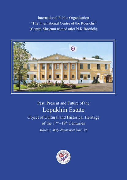 Скачать книгу Past, Present and Future of the Lopukhin Estate Object of Cultural and Historical Heritage of the 17th–19th Centuries (booklet)