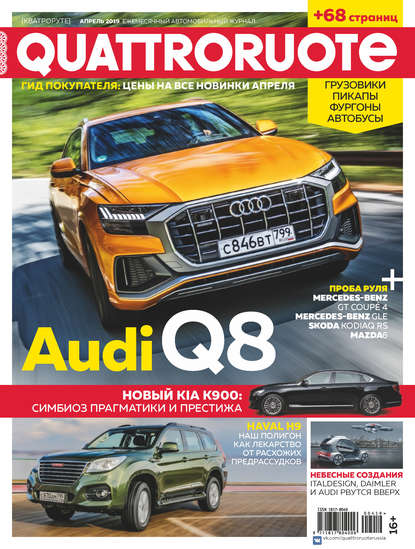 Скачать книгу Quattroruote №04/2019