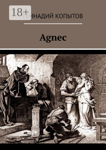 Скачать книгу Agnec