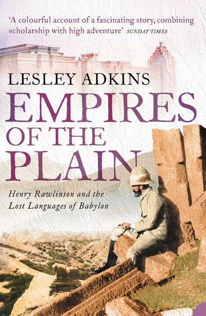 Скачать книгу Empires of the Plain: Henry Rawlinson and the Lost Languages of Babylon