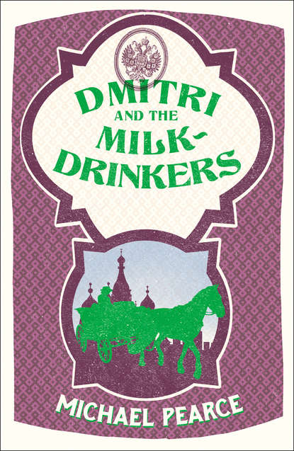 Скачать книгу Dmitri and the Milk-Drinkers
