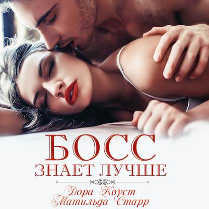 Лучшие книги Ульяны Черкасовой скачать в формате fb2.