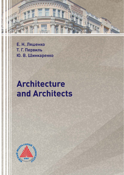 Скачать книгу Architecture and Architects