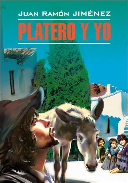 Скачать книгу Platero y yo / Платеро и я. Книга для чтения на испанском языке