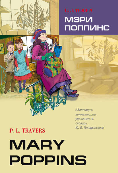 Скачать книгу Mary Poppins / Мэри Поппинс. Книга для чтения на английском языке