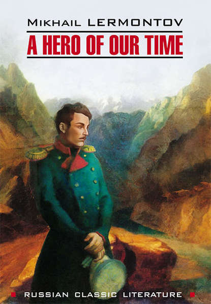 Скачать книгу A Hero of our time / Герой нашего времени. Книга для чтения на английском языке