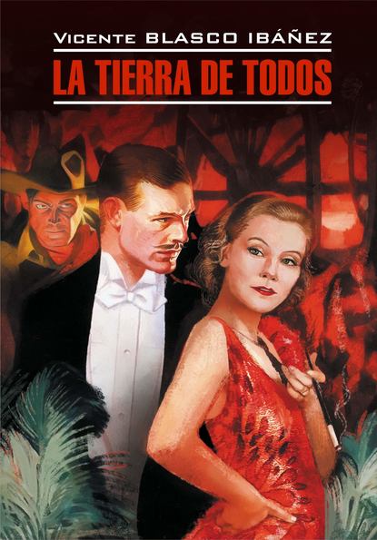 Скачать книгу La terra de todos / Соблазнительница. Книга для чтения на испанском языке