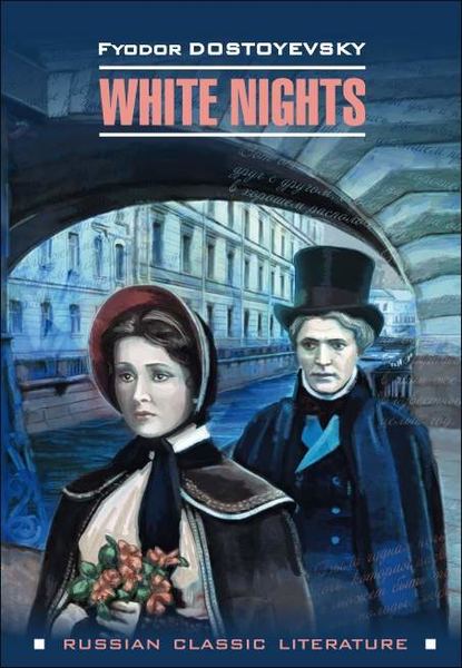 Скачать книгу White nights / Белые ночи