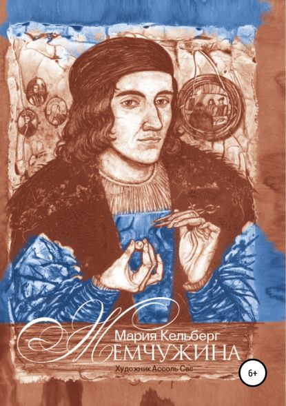 Скачать книгу Жемчужина