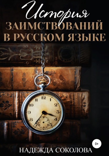 Лучшие книги Алексея Иванова купить онлайн.