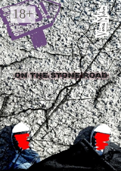 Скачать книгу On the stone road