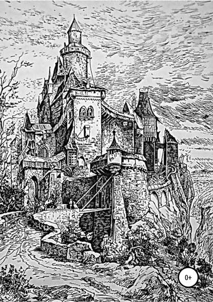 Скачать книгу Не спящая принцесса