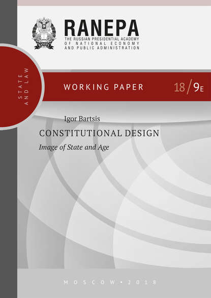 Скачать книгу Constitutional Design: Image of State and Age
