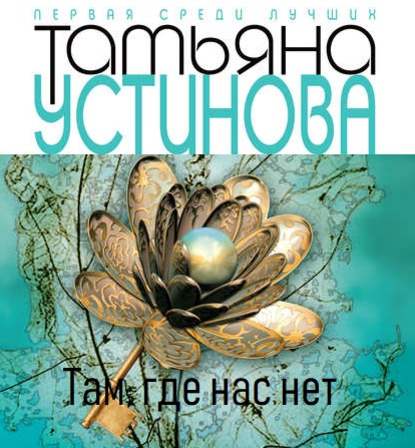 Скачать книгу Тверская, 8