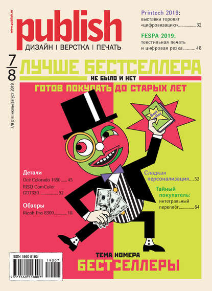 Скачать книгу Журнал Publish №07-08/2019