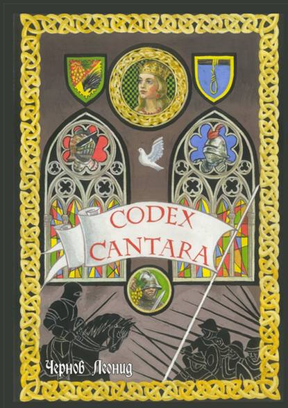 Скачать книгу Codex Cantara