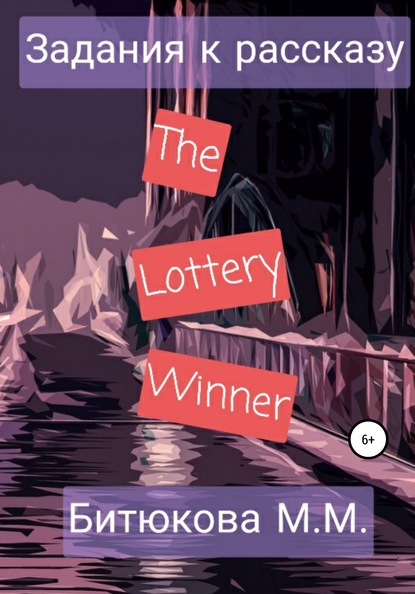 Скачать книгу Задания к рассказу «The Lottery Winner»